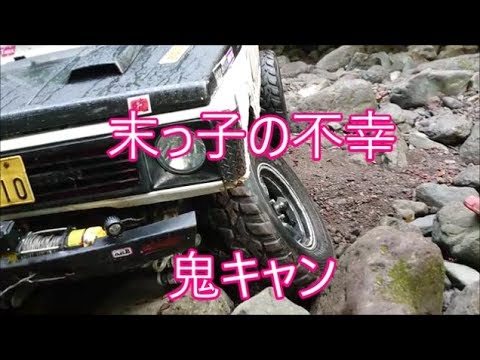 【ジムニー】　ガレた林道ドライブ 3-2 suzuki samurai Rocky road drive