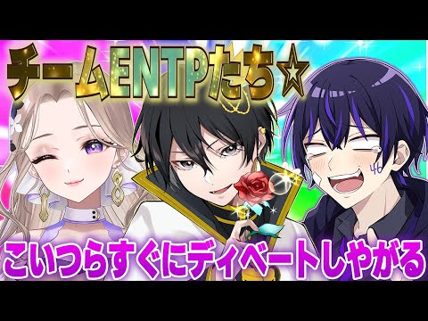 【MBTI】ENTPメンバー同士でAPEXしたらマジで面白いすぎたwww[ニキ切り抜き]