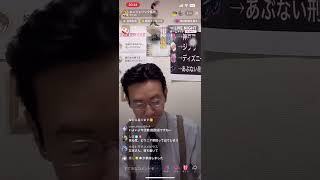 TikTokライブ切り抜き　お茶をこぼす右京さん　#エンジェリック乱世