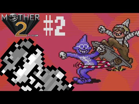 【完全初見実況】初っ端からゲームオーバーしまくる鬼畜ゲー、MOTHER2#2