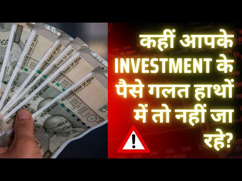 Investment स्कैम से सावधान: अपने पैसे को Fraudsters से बचाएं🚨