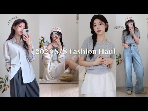 S/S Fashion Haul💛Korea S/S Fashion Style