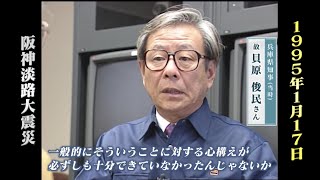 神戸の被災局サンテレビの取材映像・阪神淡路大震災29年 Video taken by Sun TV, a TV station affected by the earthquake in Kobe.