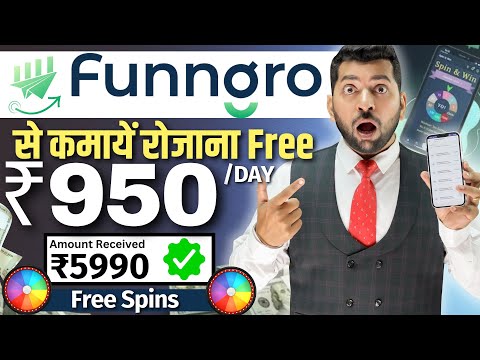 Funngro Se Paise Kaise Kamaye | How To Earn Money From Funngro App | Funngro Earning App | App 2024