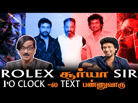 Rolex 😎Role - ல SURIYA SIR நடிக்க மாட்டாருனு நினச்சேன் ! Lokesh Kanagaraj Exclusive | Manobala