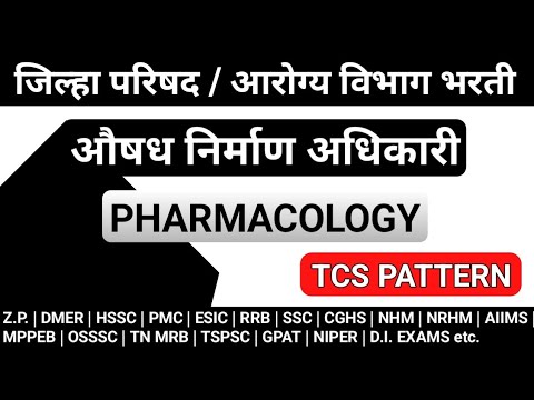 Z.P. Pharmacist exam preparation | TCS Pattern Pharmacist exam Preparation |औषध निर्माण अधिकारी 2023