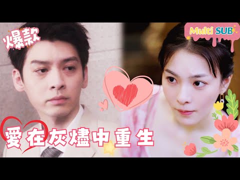 [Multi SUB]"Love Rises From The Ashes" 🍑#shortdrama[JOWOPeachDrama]