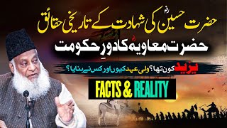 Hussain R.A Ki Shahadat | Yazeed Kon Tha? Crown Prince [ ولی عہد ] Kiu Banaya? | Waqia Karbala