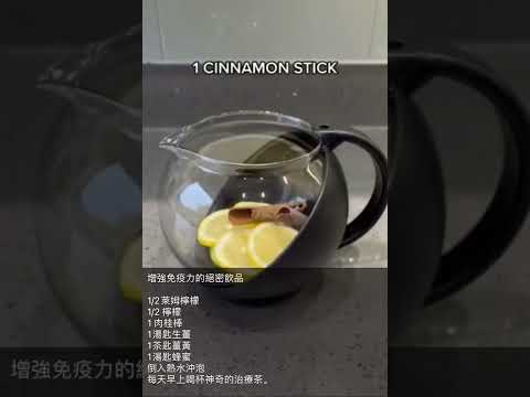 增强免疫力的绝密饮品