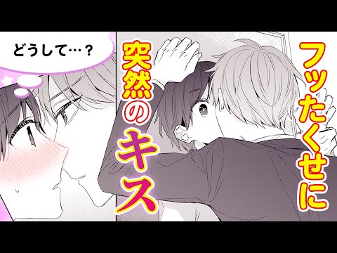 【恋愛漫画】フラれたはずなのに…イケメン同期からのキス！？アラサー処女の片想いの行方は…『宵待ちの微熱』第3話後編【マンガ動画】