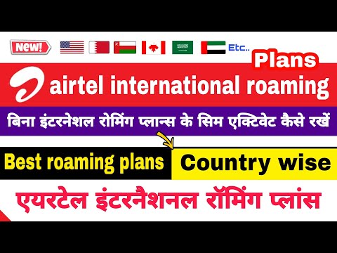 Airtel international roaming packs country wise | international roaming plans | faisal talk