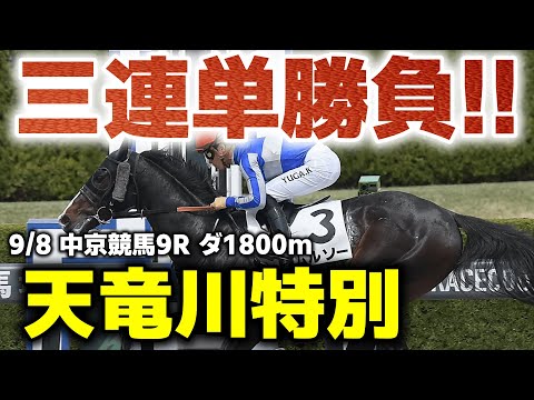 【確勝？】三連単の頭で狙える注目馬