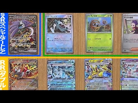 Terrastral Festival Booster Box Pull Rates Revealed