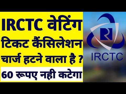 IRCTC Train Ticket Cancellation Charges Latest Update ! Irctc Waiting Ticket Automatic Cancel Refund