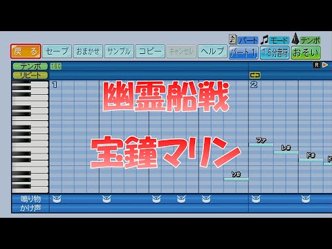 【パワプロ2024】応援歌「幽霊船戦」宝鐘マリン/ホロライブ