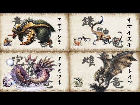 【MHRise】操竜技集(体験版Ver)