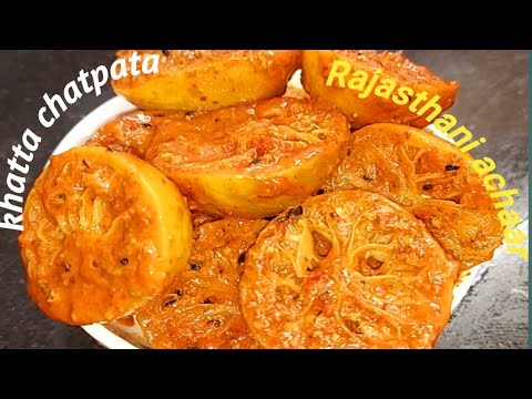 निंबू का खट्टा चटपटा राजस्थानी अचार|| Lemon pickle, khatta chatpada bahut hi tasty Nimbu achaar