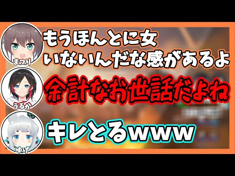 【うるか幼稚園まゆげ組】うるかさんブランドを知らずライン越えされてしまう【切り抜き/Apex/CRカップ/夏色まつり/杏戸ゆげ/うるか】