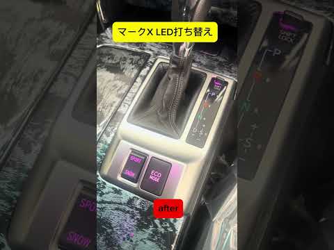 【130マークX】LED打ち替えもお任せ！【ガレージサクセス】