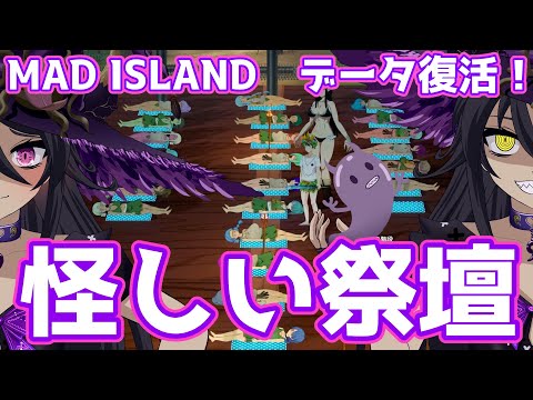 MAD ISLAND セーブデータ復活しました！　シャワー、シート（星柄）、バックパック