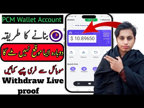 How to create pcm wallet account | How to add pcm wallet address | Pcm wallet mining project❗