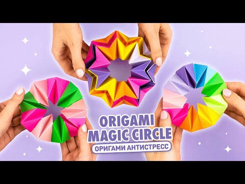 Origami Paper Magic Circle | How to make Paper Fidget toy