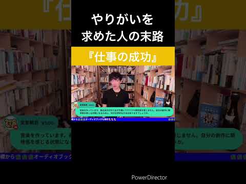 Q.仕事でやりがいやワクワクを感じません。どうすれば楽しく成功しますか？