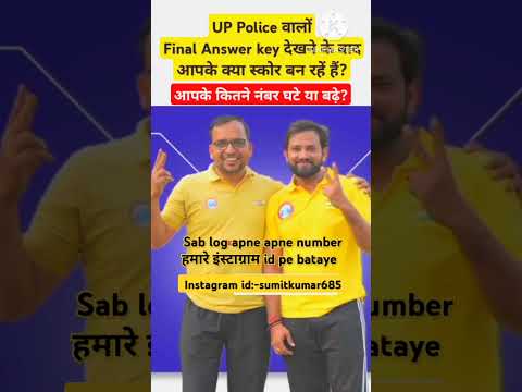 #uppolice #cutoff2024 #finalcutoff #shortvideo #viralvideo #uppolice #trendingvideos