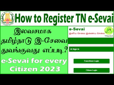 தமிழ்நாடு இ-சேவை சான்றிதழ்கள்  வீட்டிலிருந்தே Download செய்து கொள்ளலாம்| TN e-Sevai Register Online