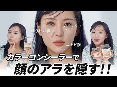 Aちゃん流アンチエイジングメイク！おすすめパレット紹介&使い方も解説😎