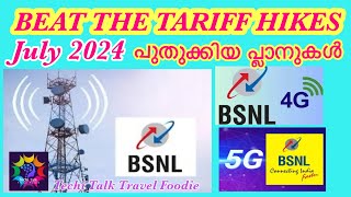 BSNL recharge plan 2024 July | BSNL 4G plan and offers  | latest bsnl plans  | voice & data STVs