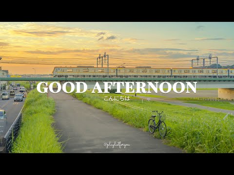 [ Playlist ] 心地いい音楽をかけ流しながら一緒に作業しましょう |  Good Afternoon | 洋楽 Playlist