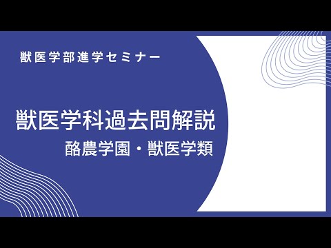 2020酪農学園大第Ⅰ期大問3