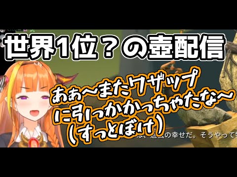 【桐生ココ】世界1位？の壺配信【ホロライブ】