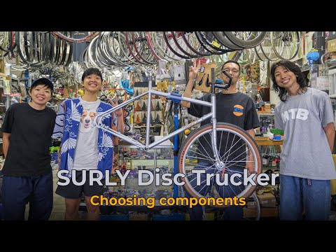 【パーツ決め】SURLY Disc trucker ーfor OMM BIKEー