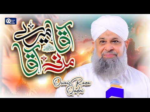 Owais Raza Qadri | Aaqa Aaqa Mere Madni Aaqa | New Naat | Official Video