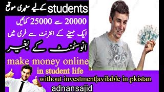 5 BEST WAYS TO MAKE MONEY ONLINE IN STUDENT LIFE FROM PAKISTAN||URDU\HINDI