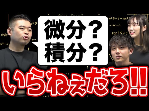 受験勉強って将来役に立つの？数学とかいらんくね？