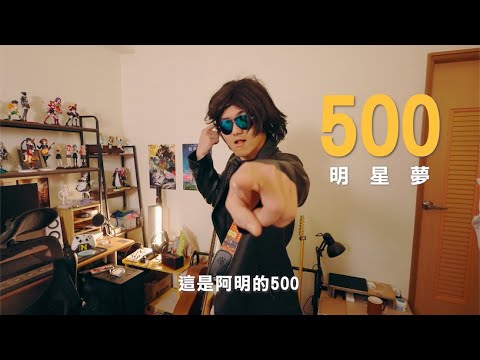 台中市政府社會局-《據點500》