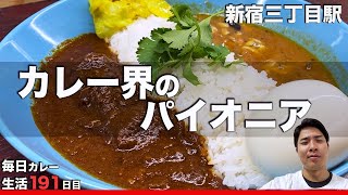 【伝説の間借りカレー】実店舗になって超進化していた！【エピタフカレー】CURRYO TV.第191回