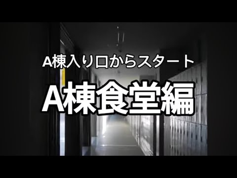 【鵬翔祭ご来場の皆様へ】桐蔭学園高校の歩き方②（A棟～食堂まで）