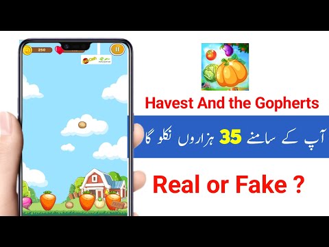 Havest And the Gopherts App Real or Fake | Havest And the Gopherts App Se Pasie kaise nikale