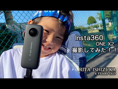 RITA  4YO Skater /nsta360 ONE X2で撮影してみた！〜I shot it with nsta360 ONE X2!〜