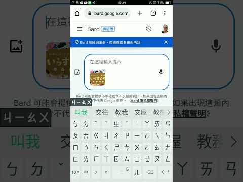 Good bard 開眼新功能-免費深入學圖片裡的每個日文 #shorts #日文 #googlebard