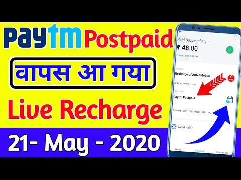 Paytm Postpaid वापस आ गया 2020 | Paytm Postpaid is back Again | Live Recharge Proof | Paytm Postpaid