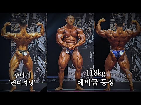 9월 IFBB까지 도전 예정인 완성형 슈퍼헤비급 등장 | 나바코리아 GP 보디빌딩 체급전 리뷰