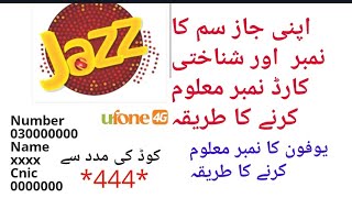 Apni Jazz sim ka number cnic number check codes Ufone Sim number check codes *4444*