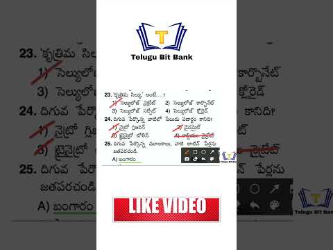 General science practice bits in telugu - 399