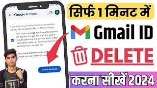 Gmail account delete kaise kare | Google account delete kaise kare | 2024