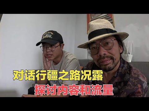 骑行届天花板梦幻联动：对话行疆之路况露，探讨内容与流量的取舍